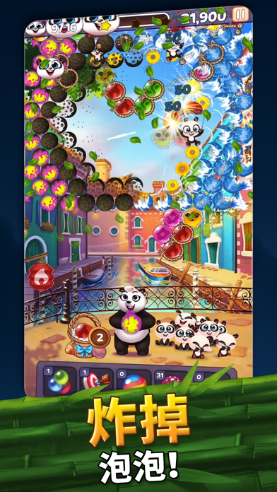 熊猫泡泡 - 泡泡龙游戏游戏截图