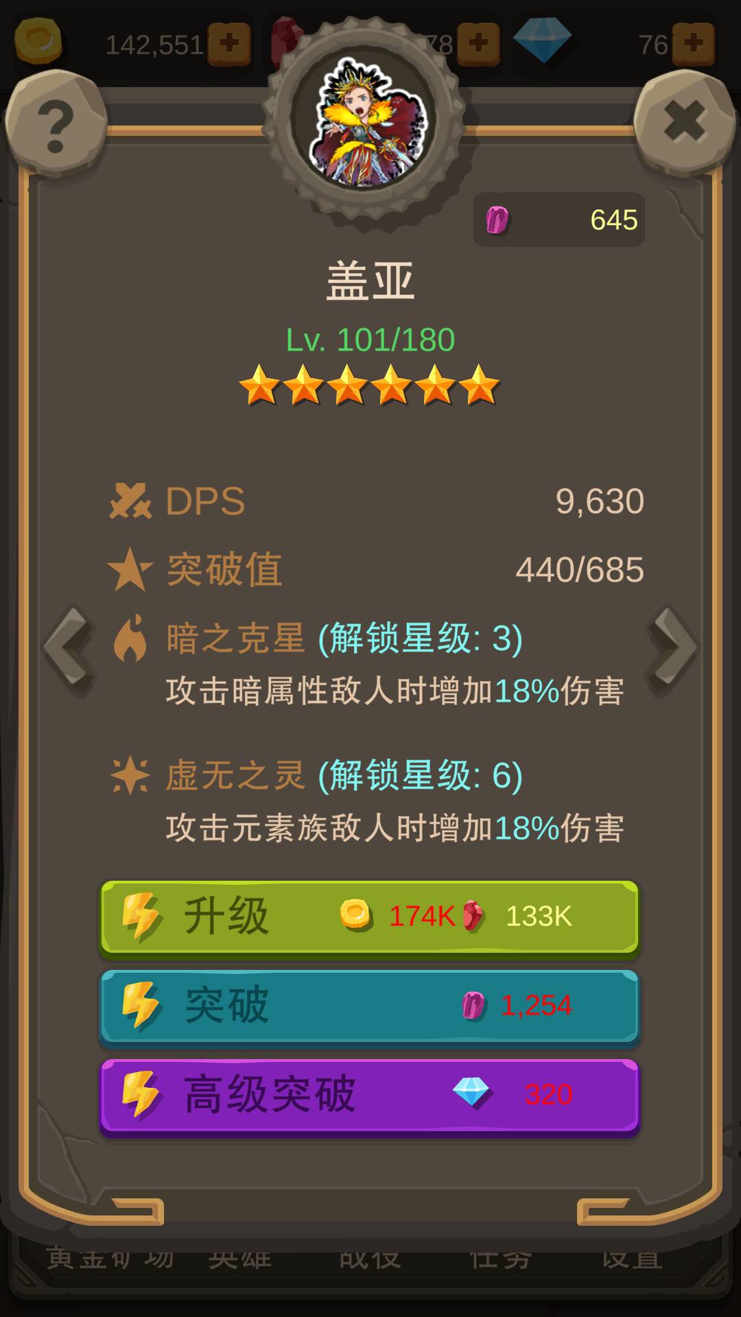 挂机打怪兽游戏截图