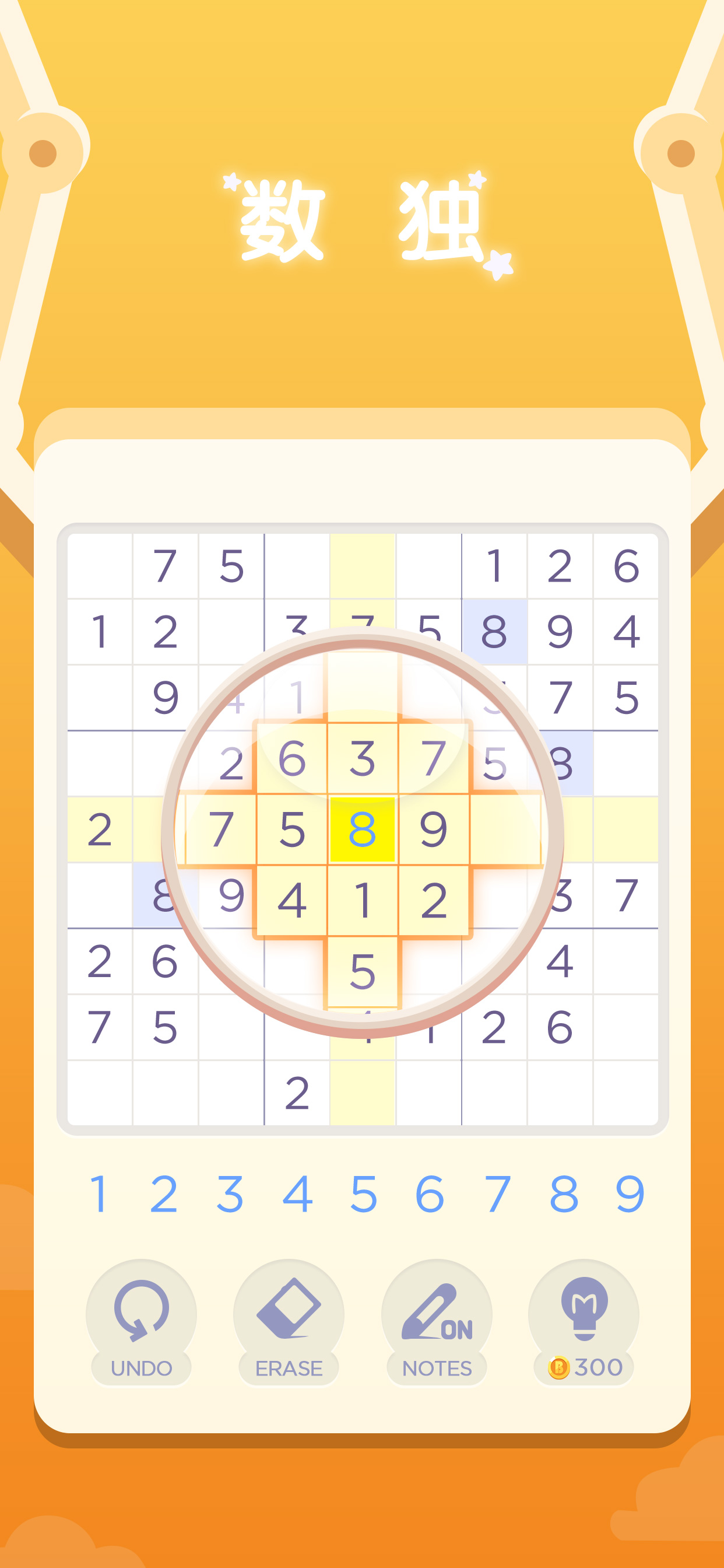 益智超神游戏截图