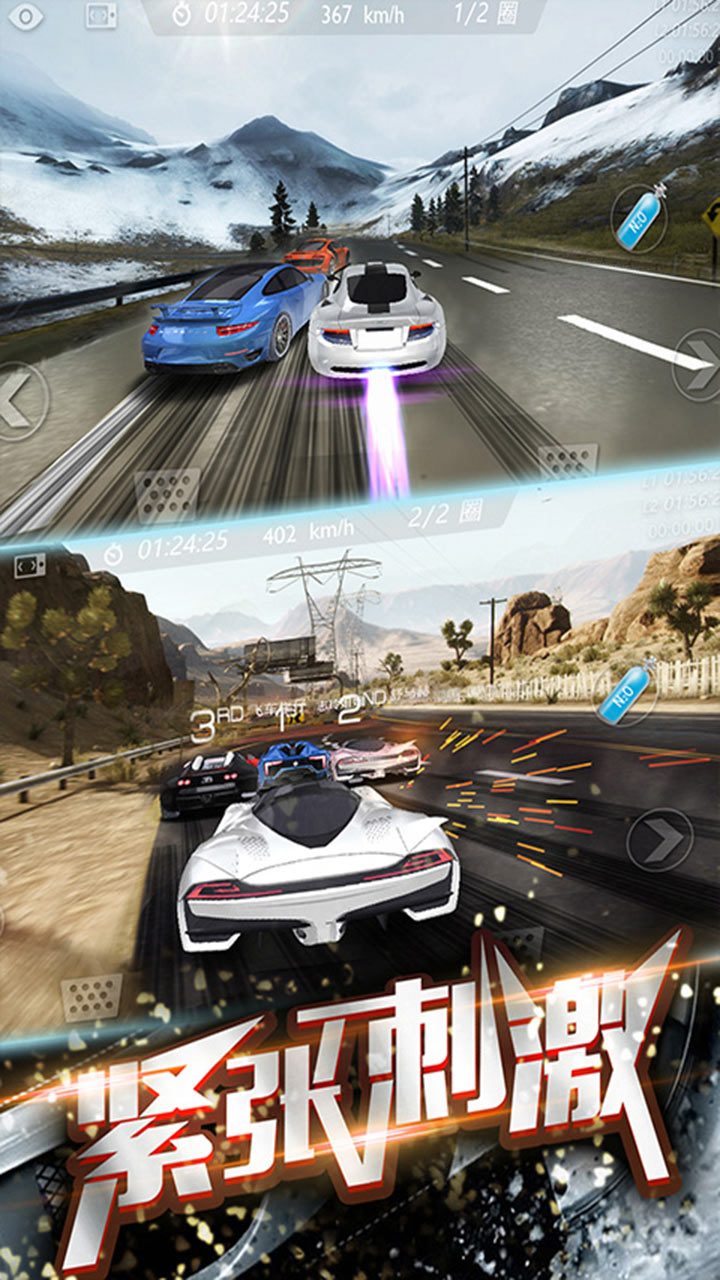3D飞速狂飙游戏截图