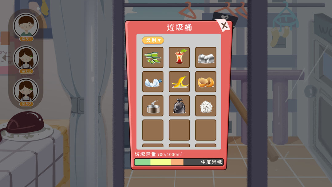 我们的大学游戏截图