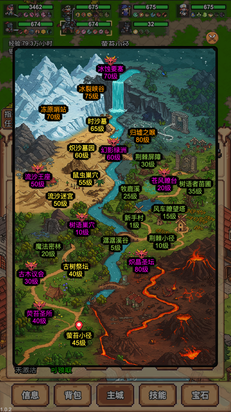 像素冒险村游戏截图