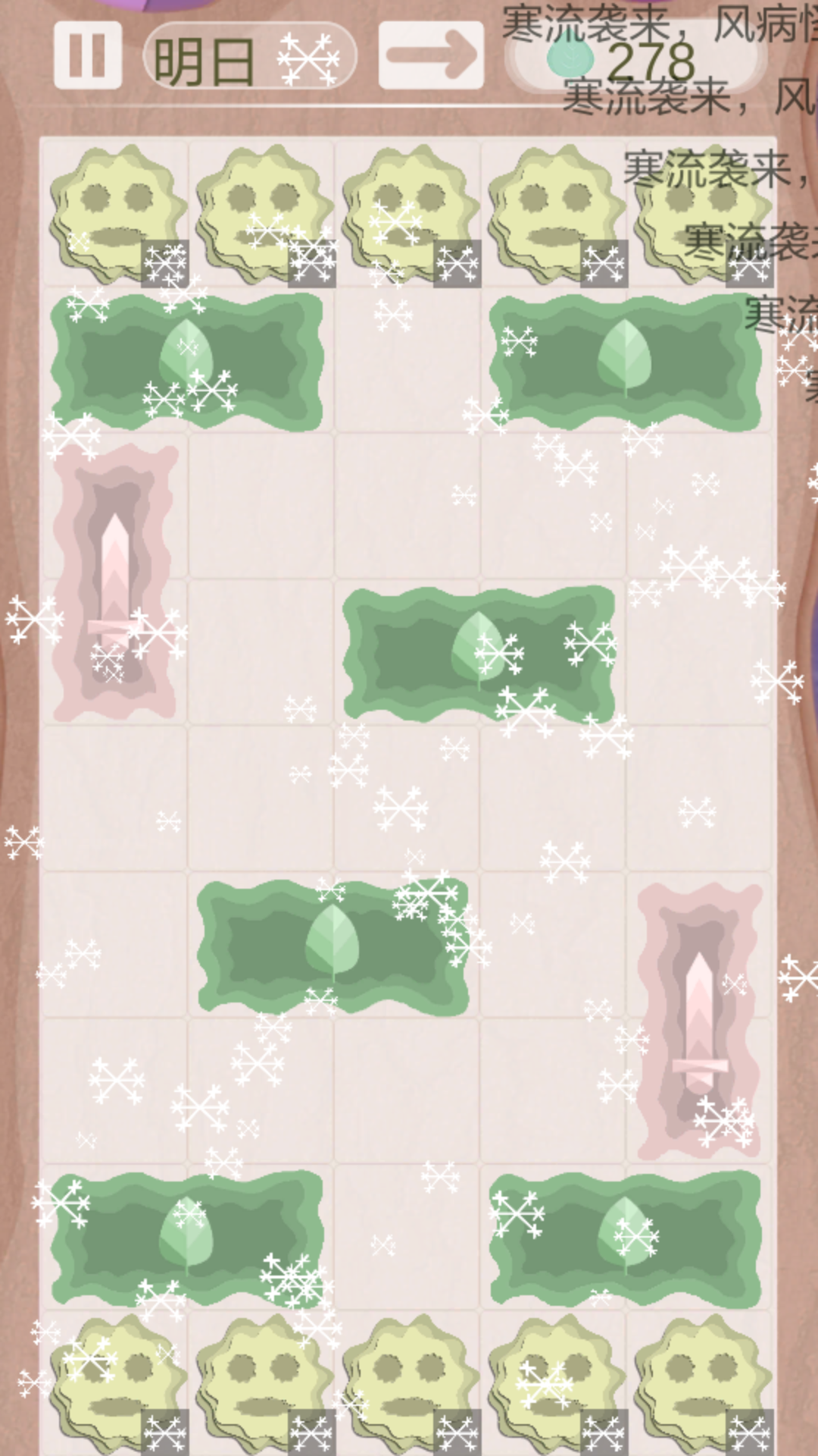 光与水的旅程游戏截图