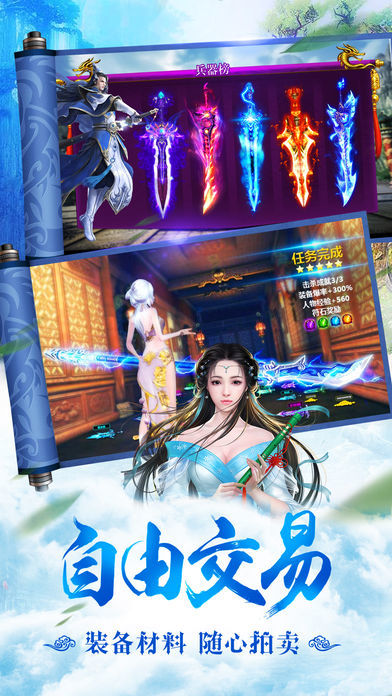 九州天辰诀-2017全新战斗类跨服手游游戏截图