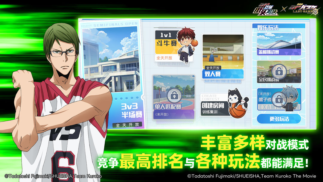 黑子的篮球:街头对决游戏截图