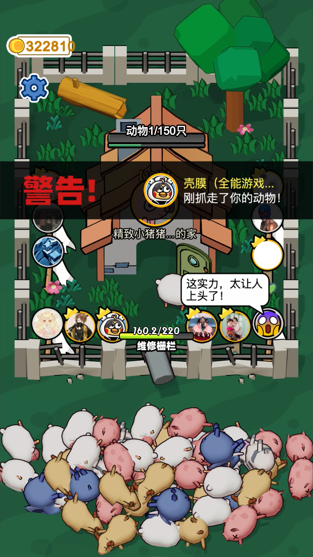 拱呀拱游戏截图