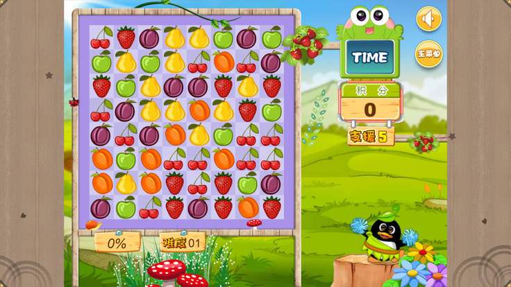 儿童对对碰游戏截图