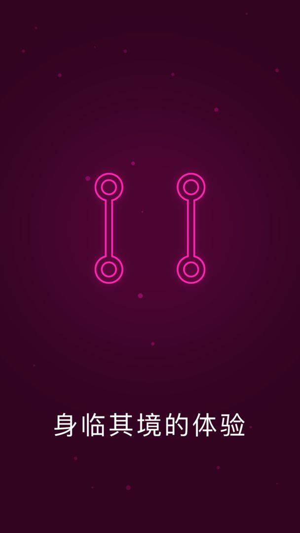 再环: 平静和放松游戏截图