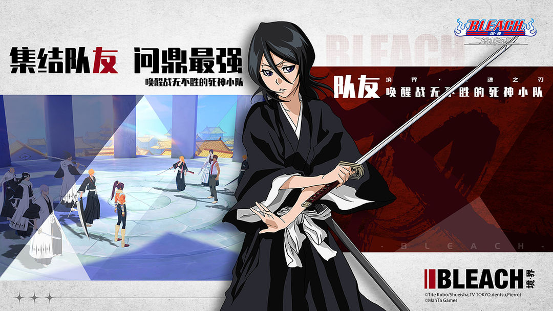 境界:斩魂之刃游戏截图