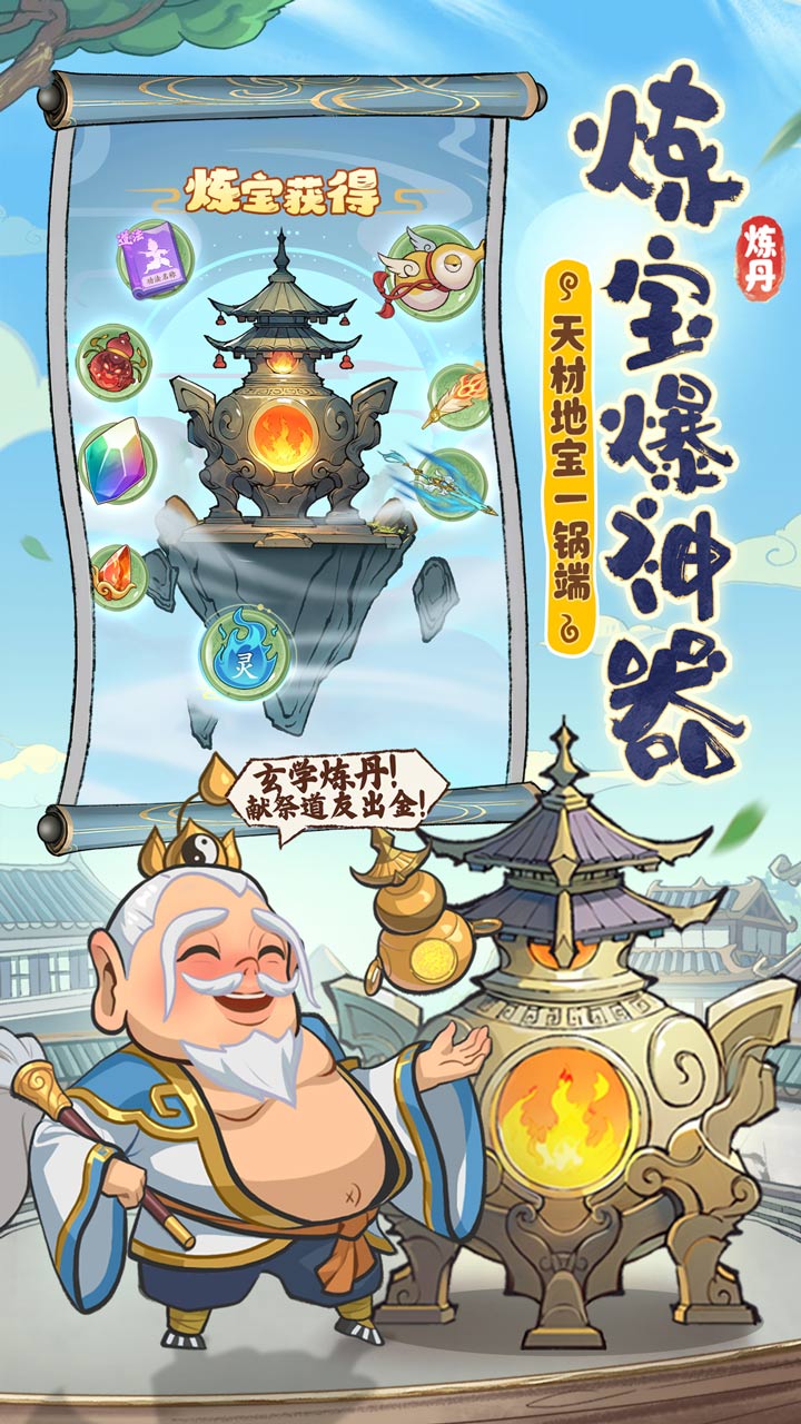 潮英雄游戏截图