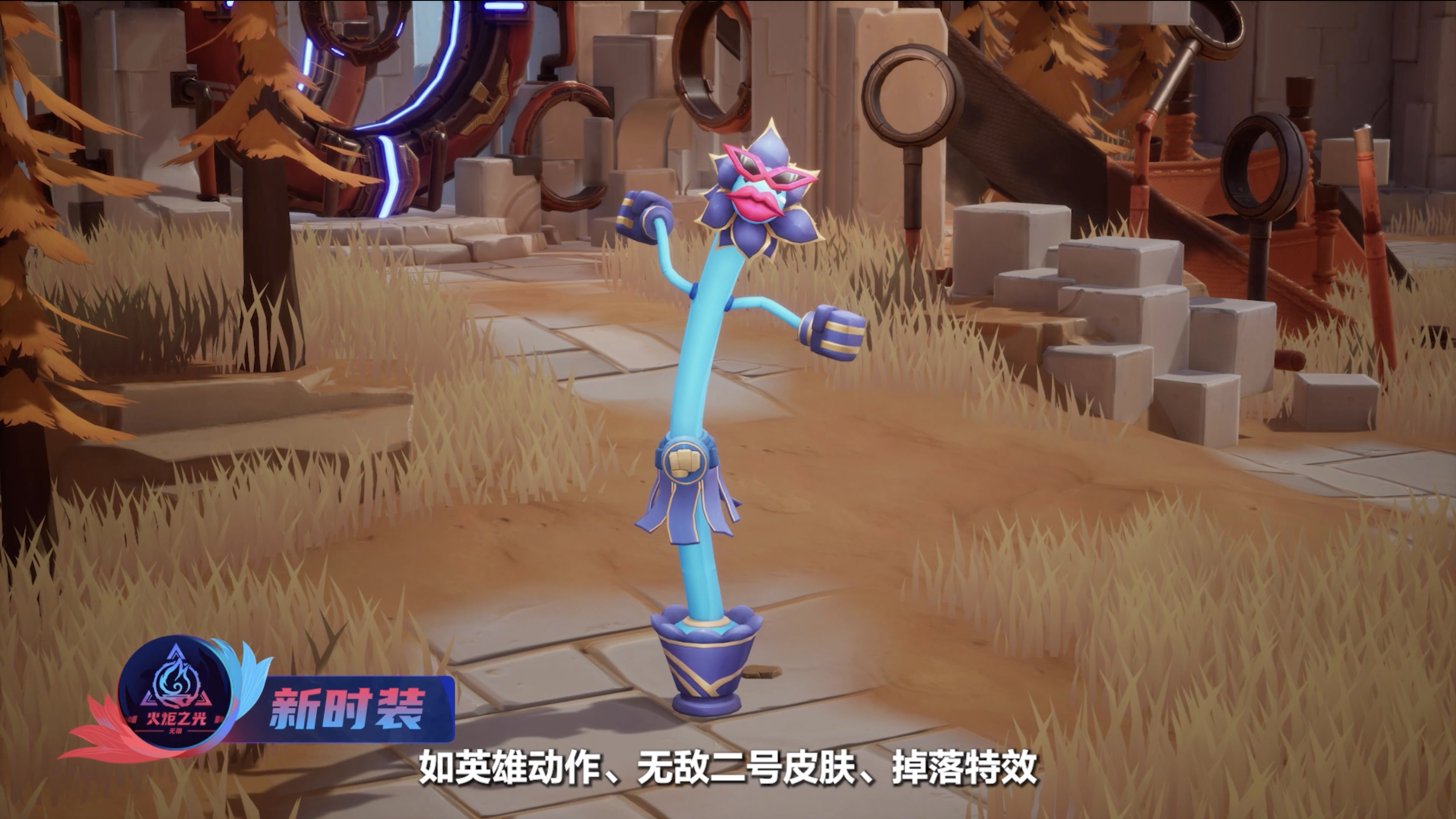 新契灵和新外观