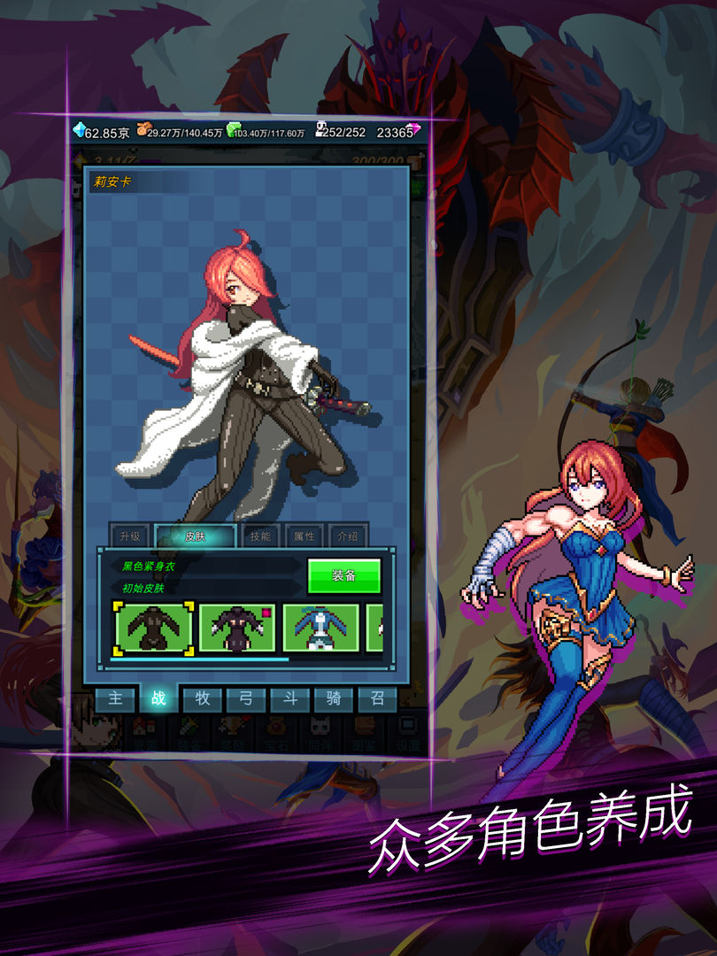 点击魔王游戏截图