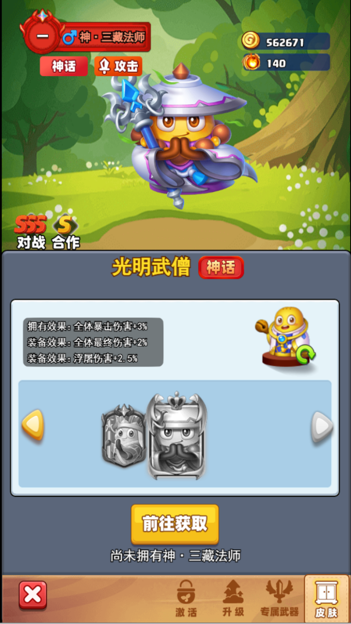 全新英雄皮肤
