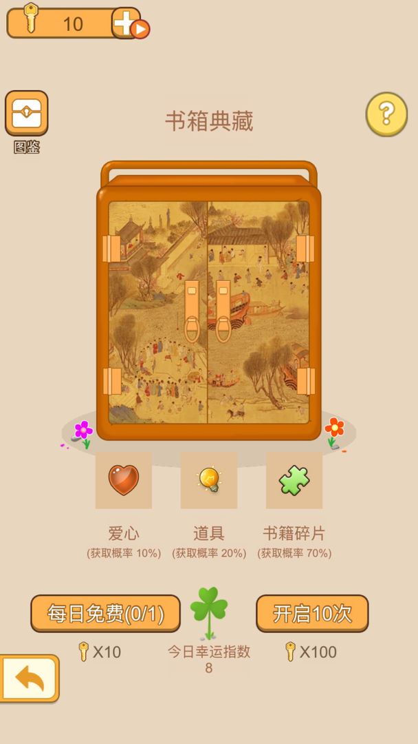 泰米家小纸条游戏截图