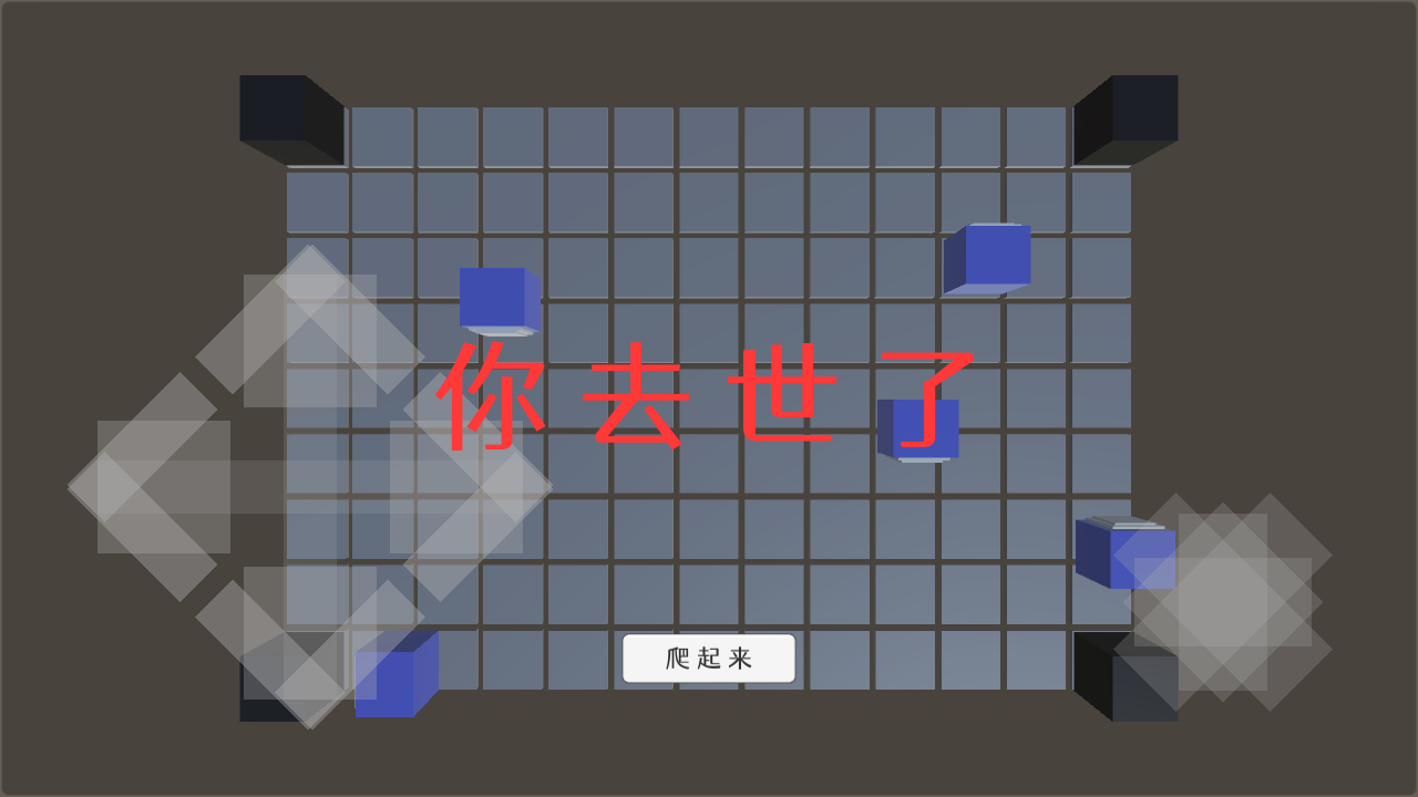 只是一个非常难的捅刀游戏游戏截图