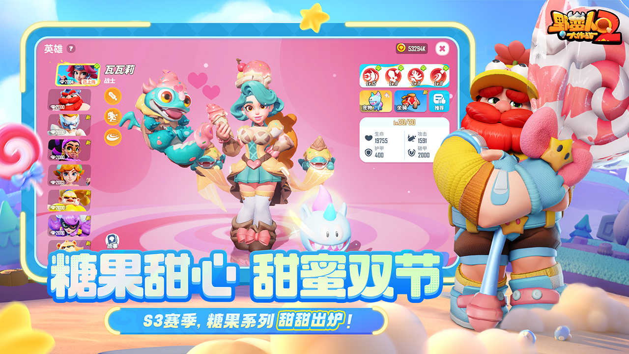 野蛮人大作战2游戏截图