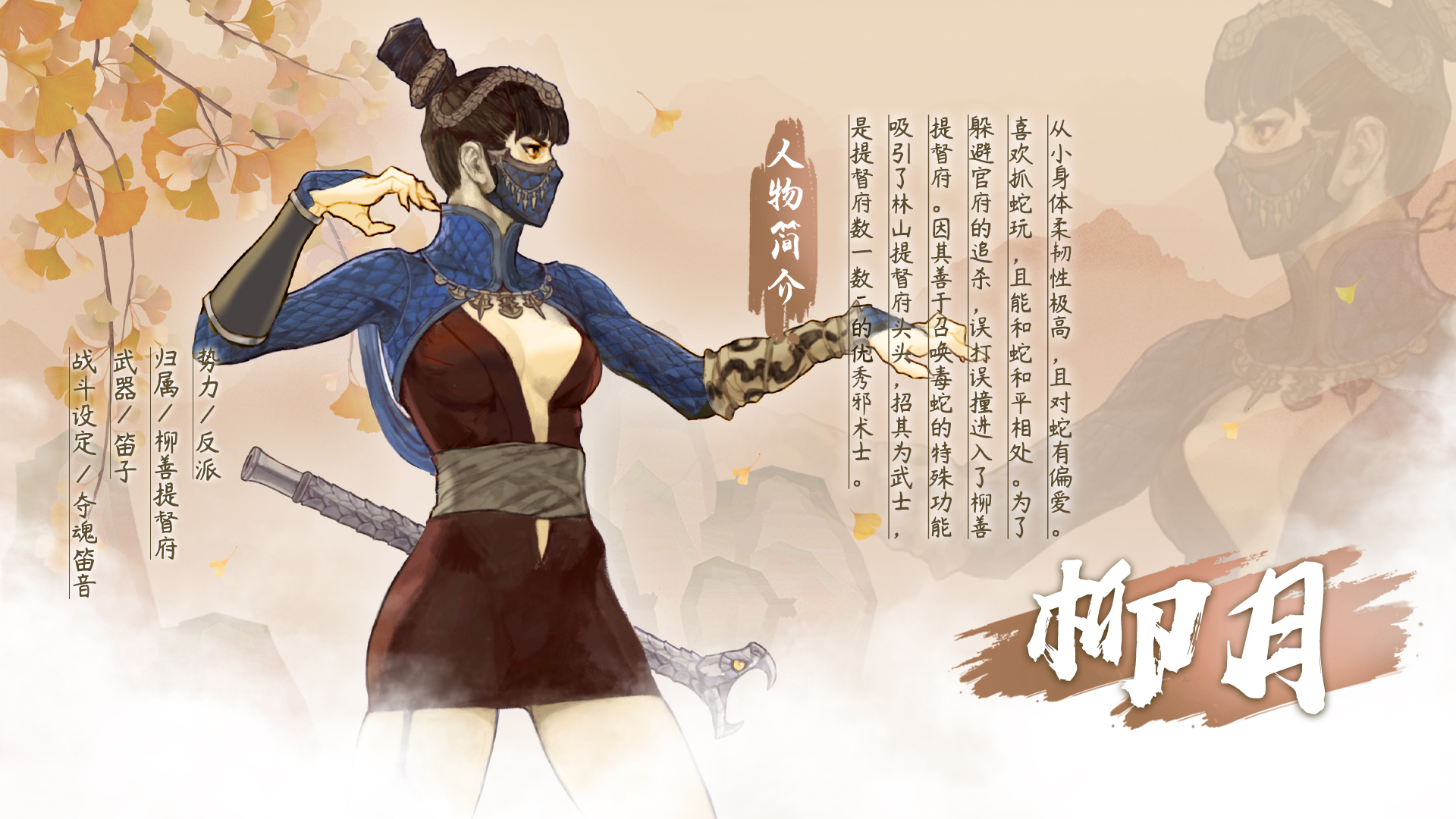 《代号：花灵》游戏截图