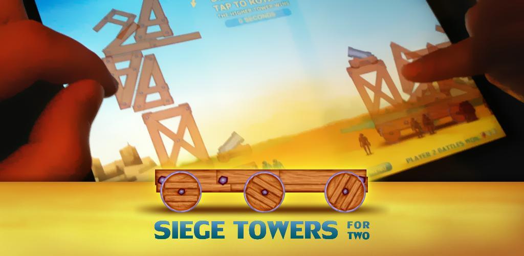 攻城塔  双人战---Siege Towers游戏截图