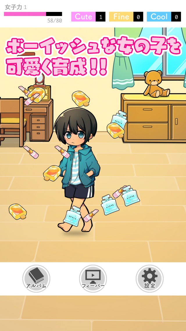 育成 ボクっ娘２ かわいい女の子着せ替えゲーム 遊戲下載 Taptap