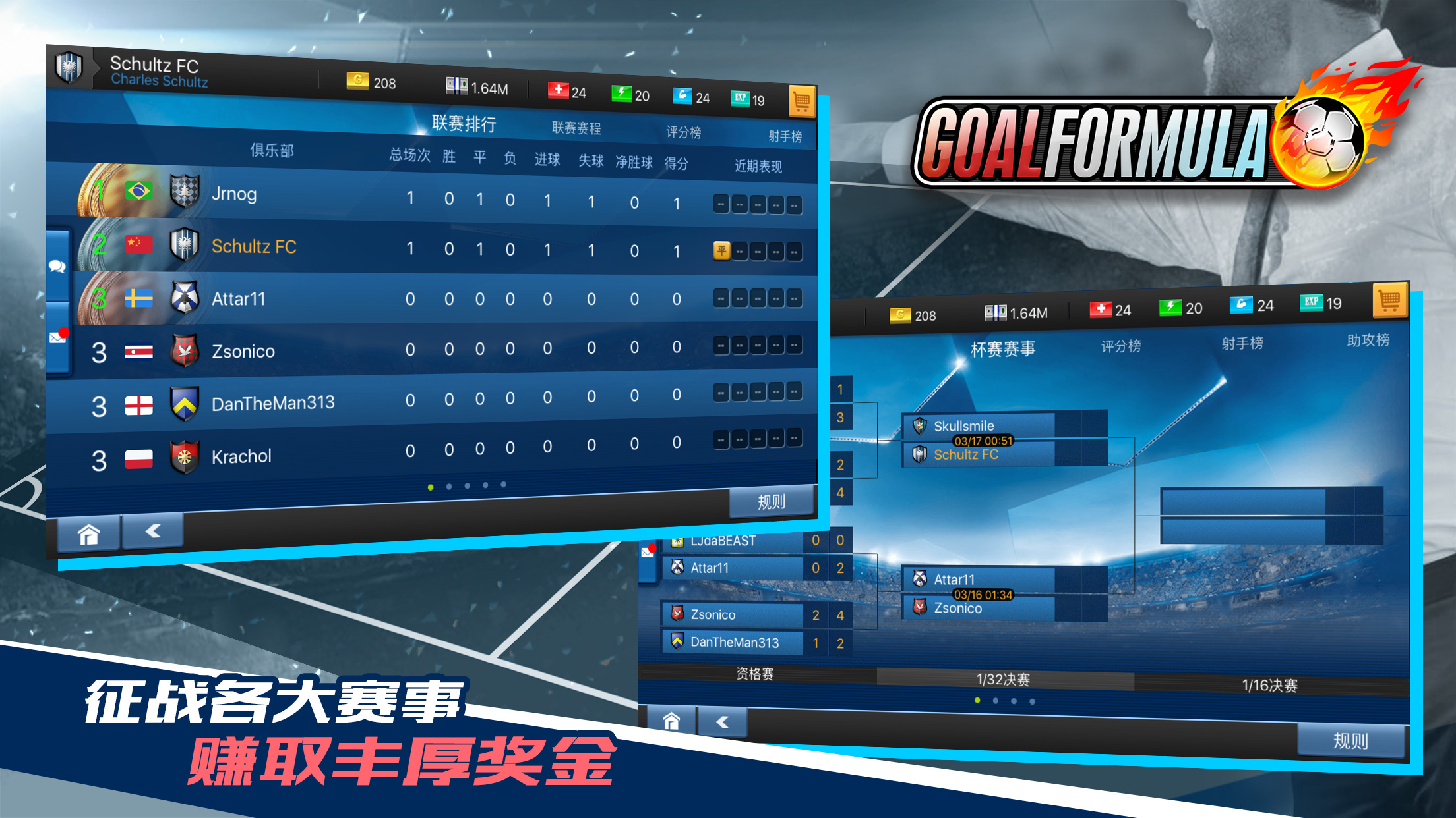 射门公式游戏截图