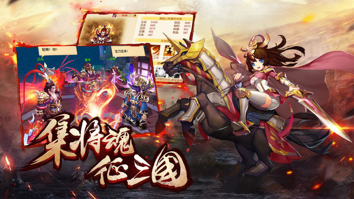 逐鹿三国志HD游戏截图