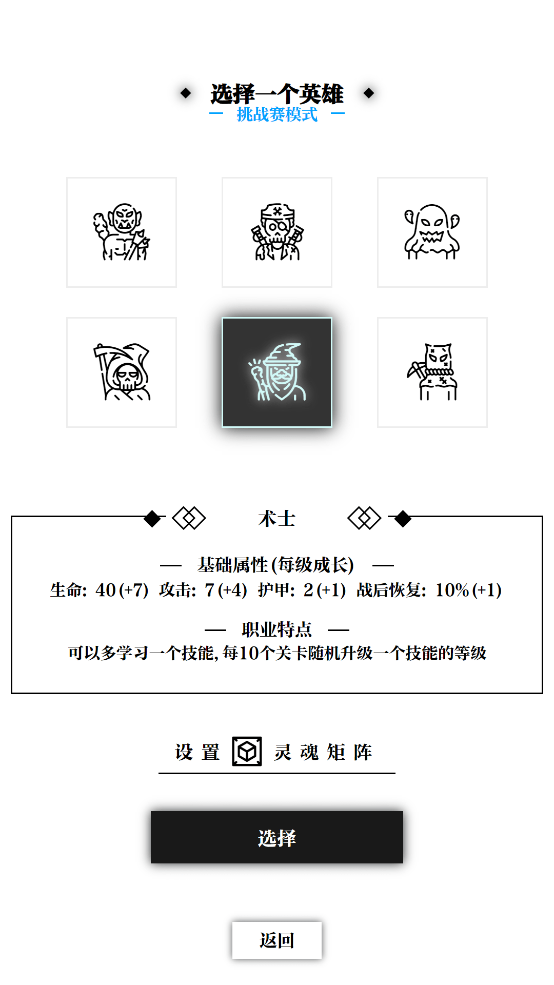 一击入魂游戏截图