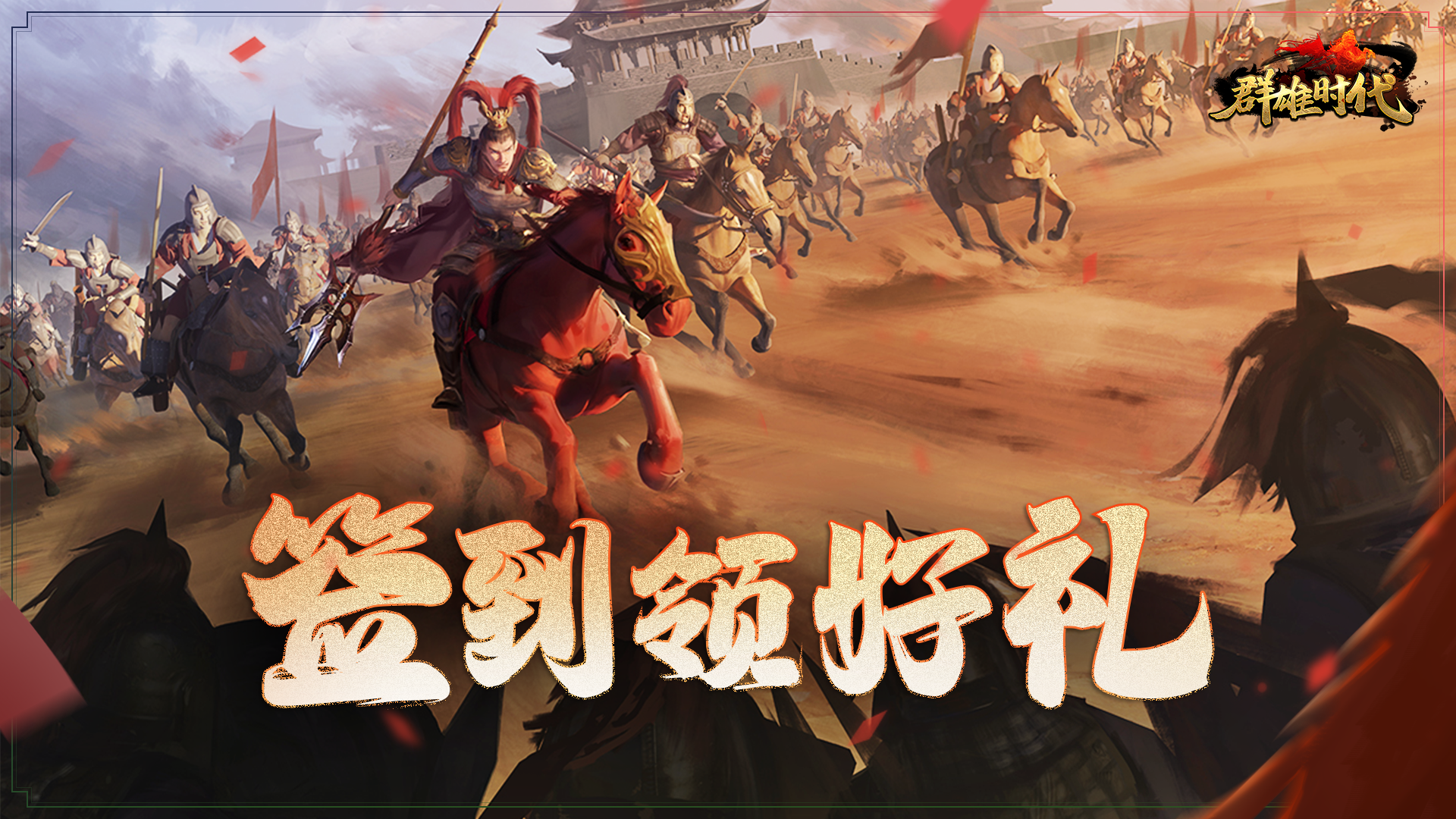 TapTap限时签到