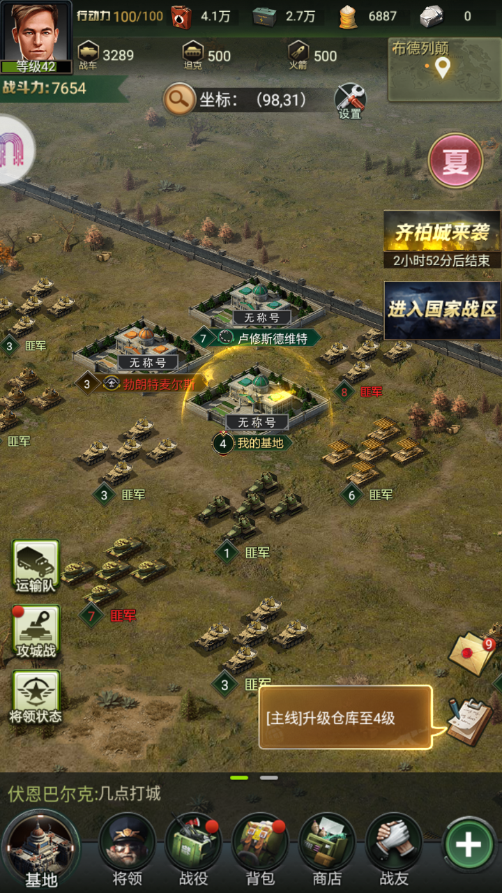 我的荣耀游戏截图