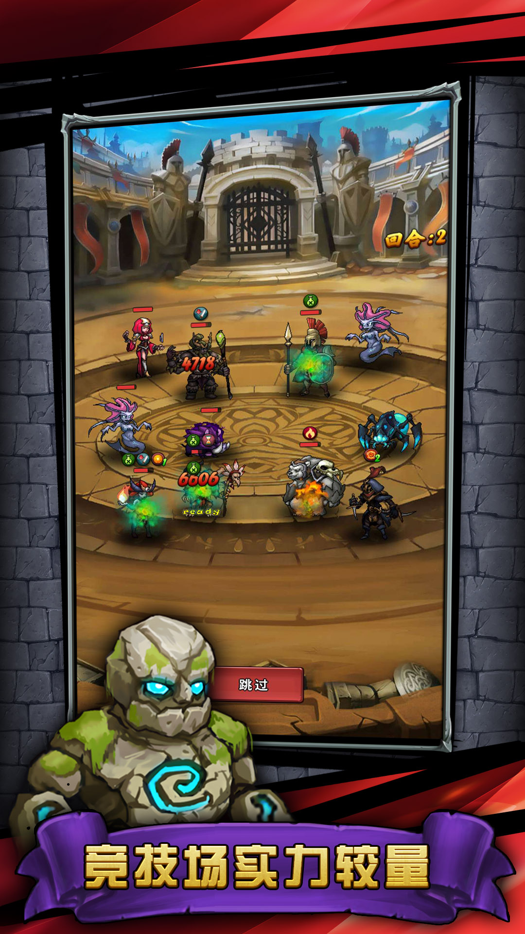 远征英雄游戏截图