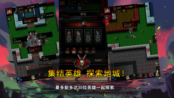 不可描述的地下城游戏截图