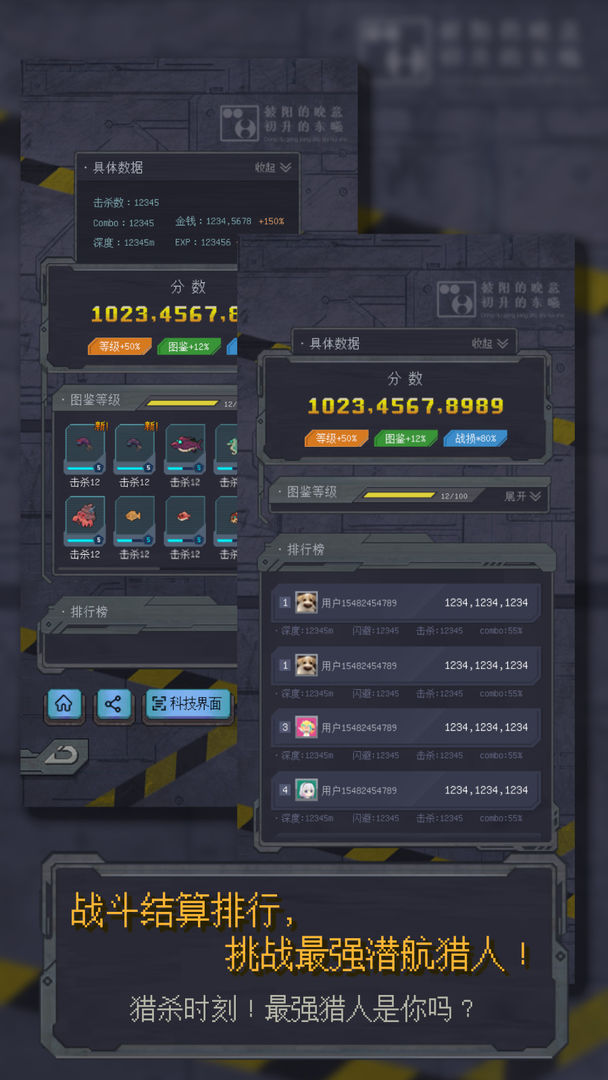 异变海域游戏截图