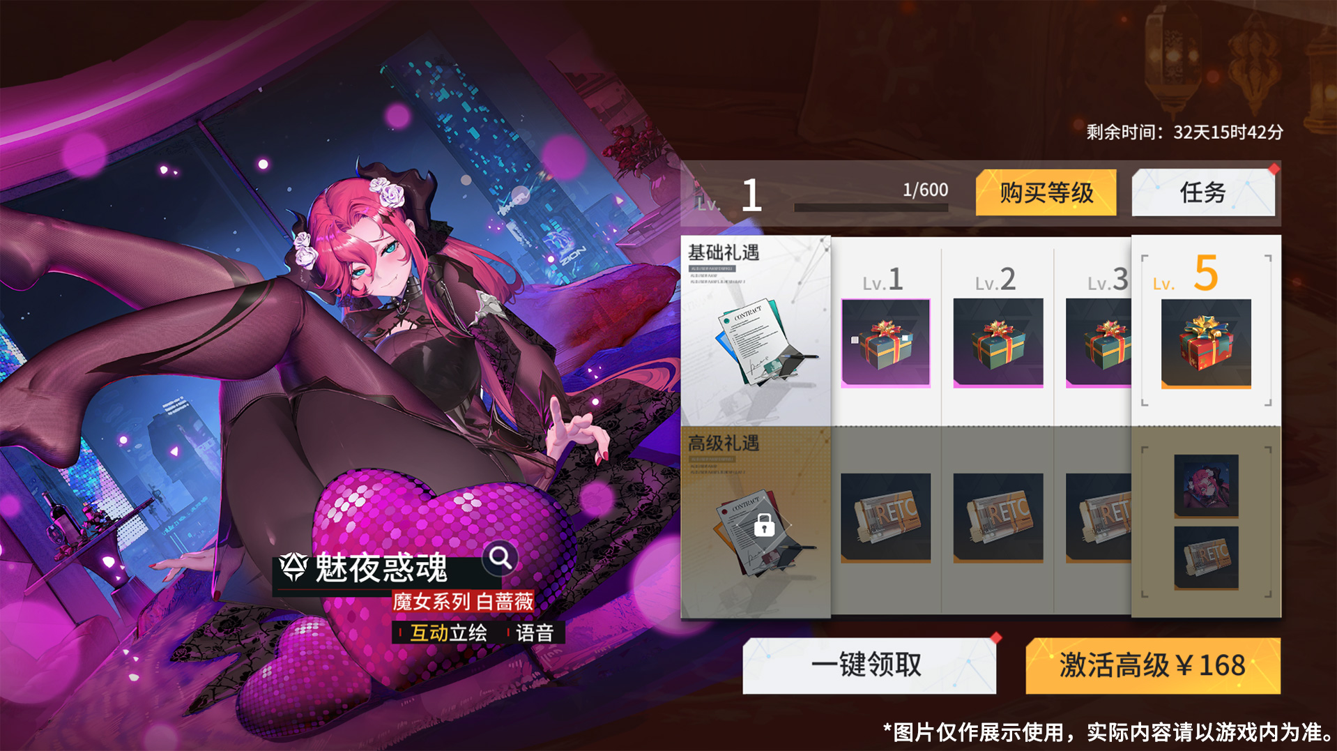 2.活动重置更新