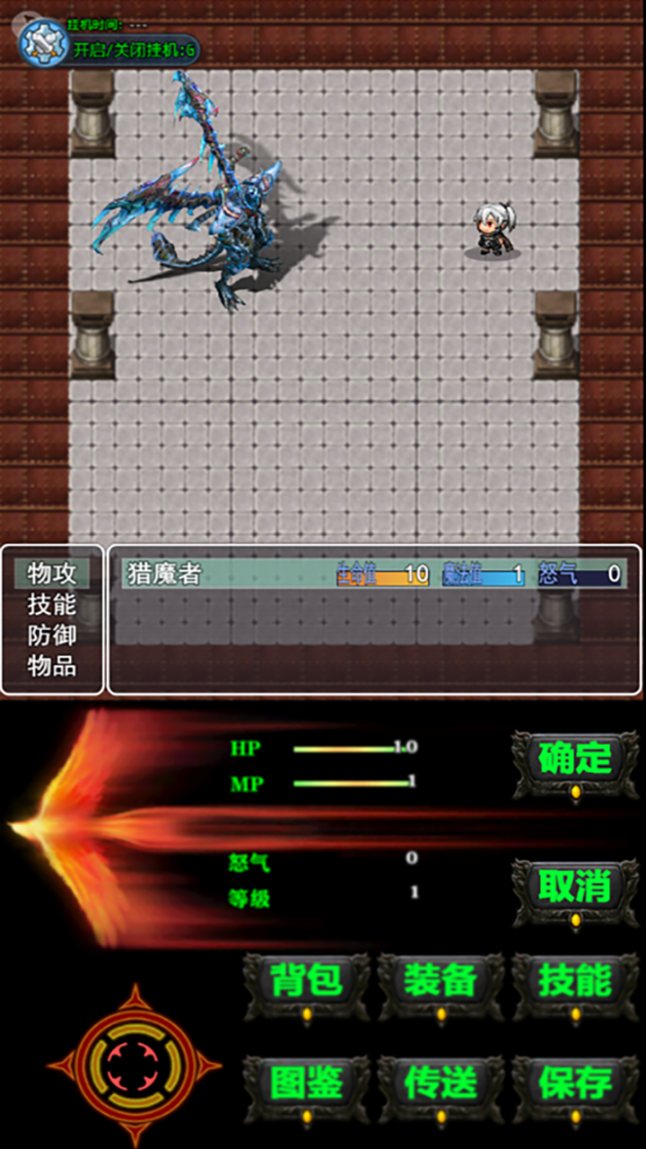 遗失的大陆游戏截图