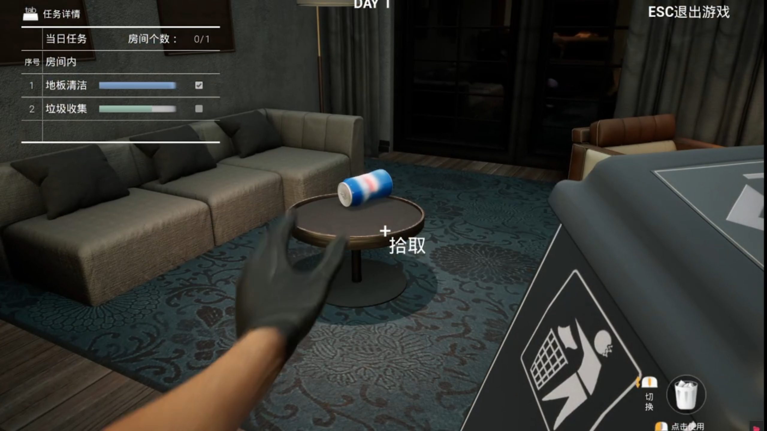 清洁日：无限游戏截图