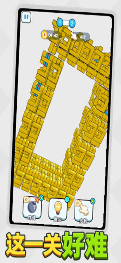 这一关好难超能整活-这关你不行！游戏截图