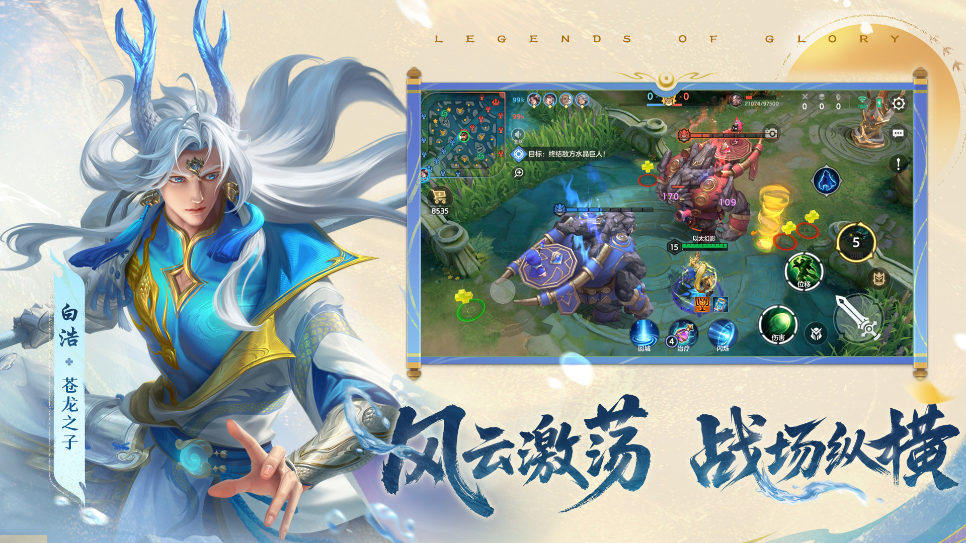 【风云激荡 战场纵横】
