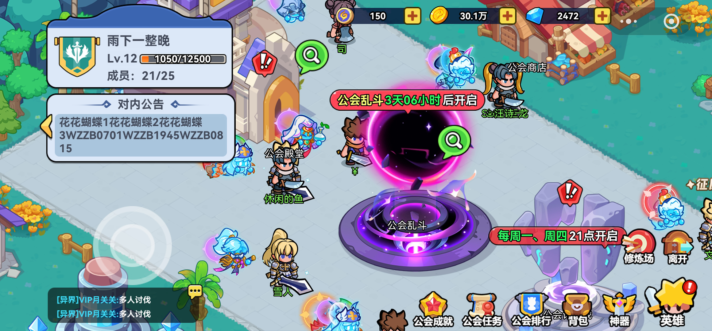 王者争霸游戏截图