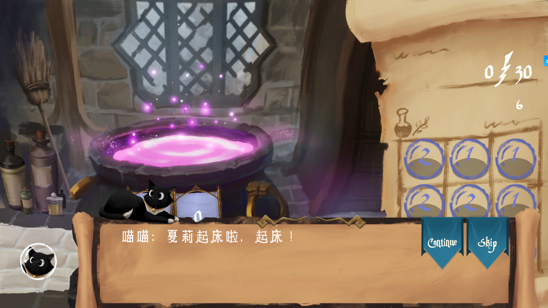 解忧泡泡屋游戏截图