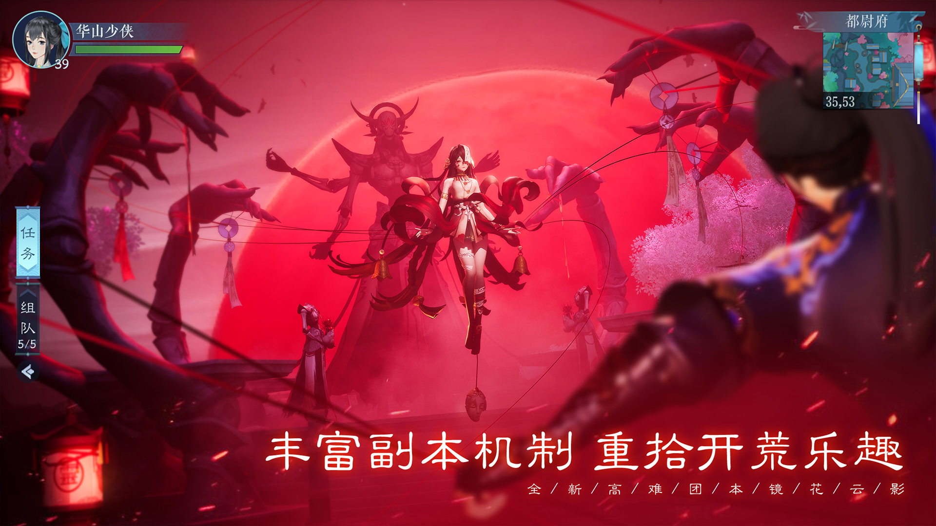 高难团本·山河奇谭