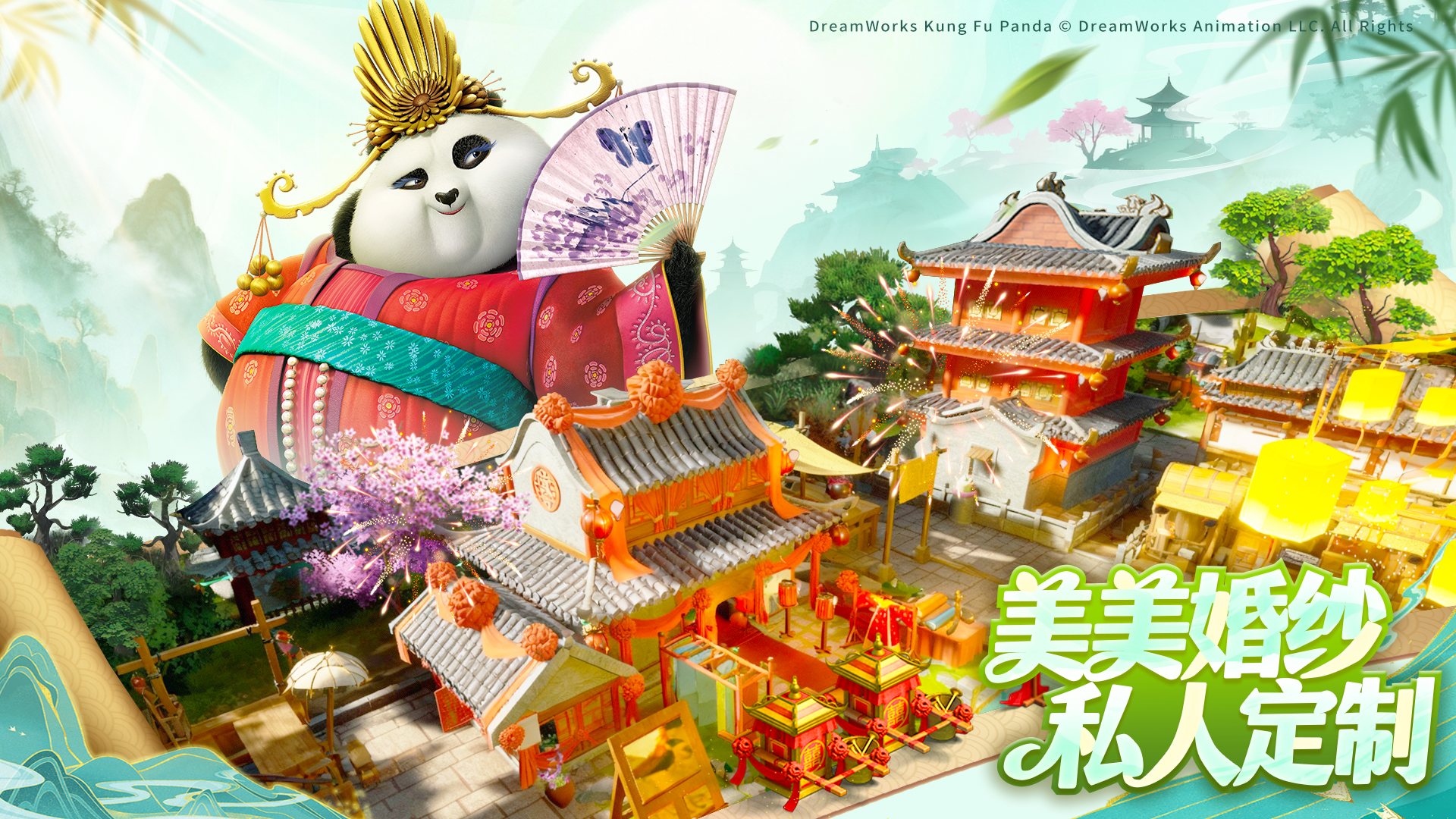 功夫熊猫：神龙大侠游戏截图