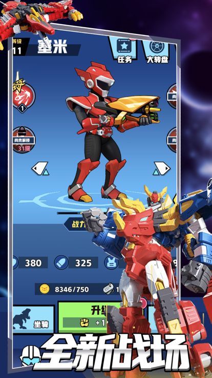 迷你特工队-机甲战士游戏截图