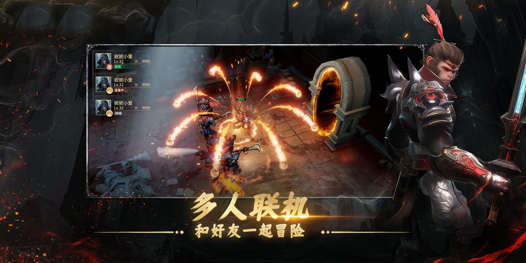 英雄-神团游戏截图