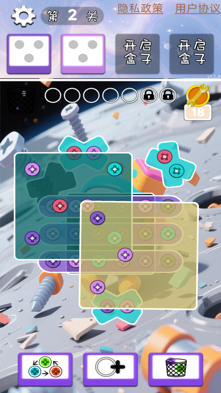 机械大师攻略游戏截图