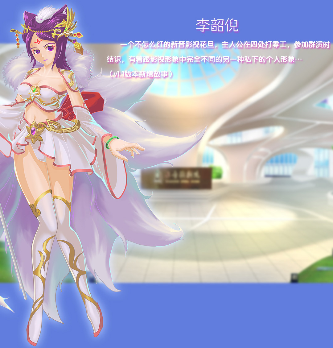 毕业生模拟器游戏截图