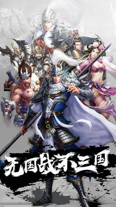 国士无双-全新策略型SLG国战手游游戏截图