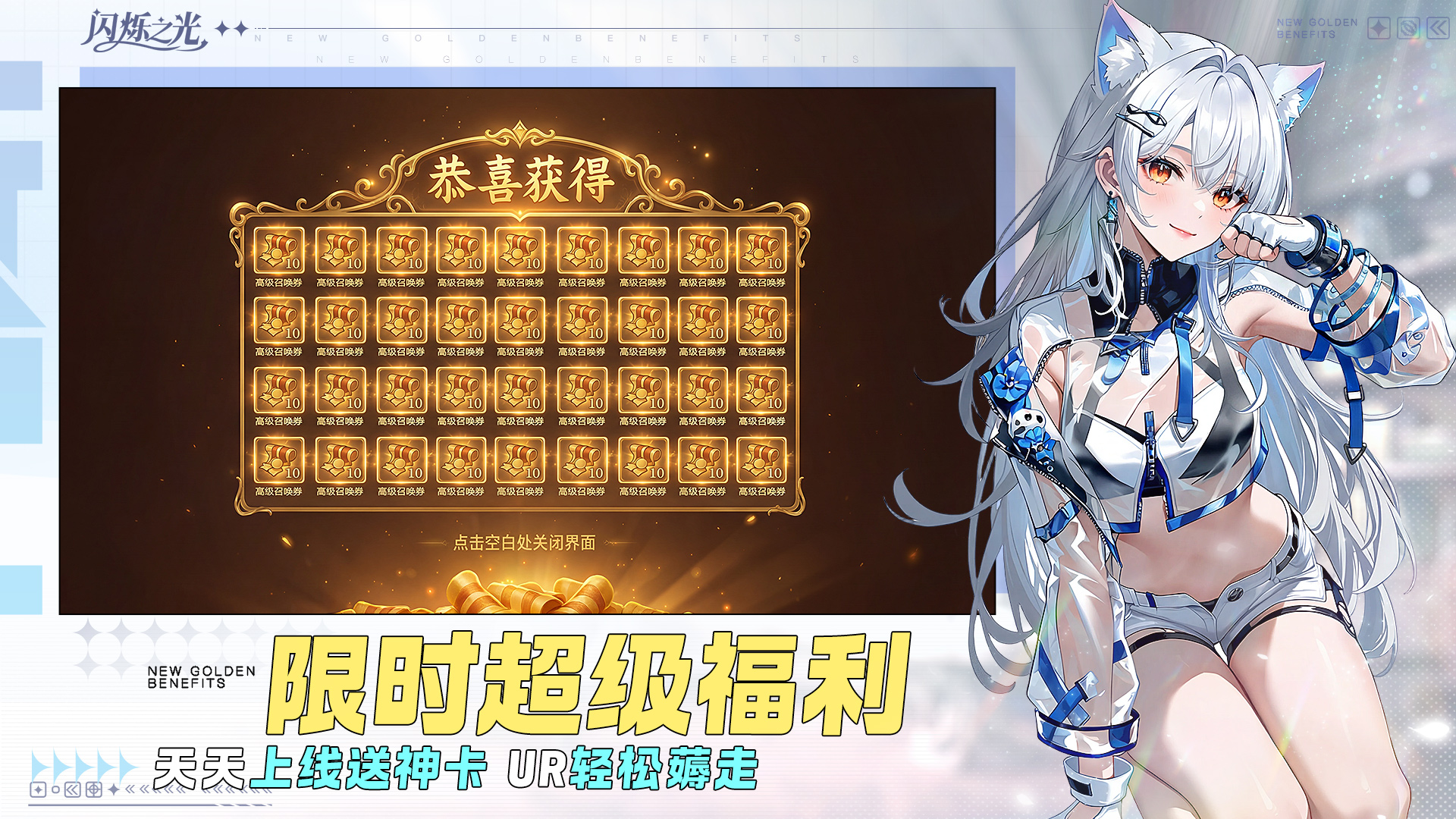 闪烁之光游戏截图