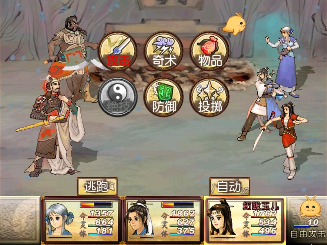 轩辕剑叁外传 天之痕游戏截图