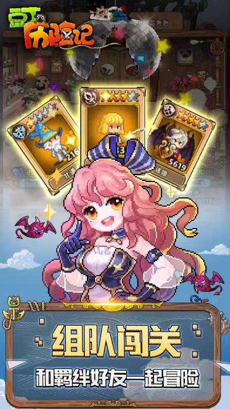 豆丁历险记游戏截图