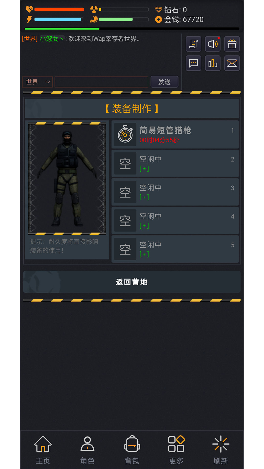 Wap幸存者游戏截图