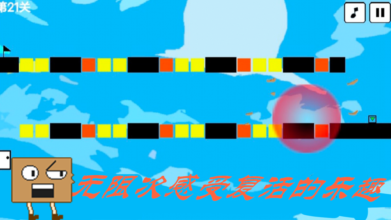 盒子的奇妙世界游戏截图